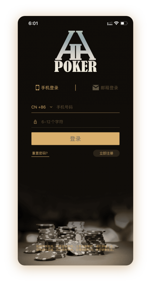 HHpoker有多少个联盟App界面